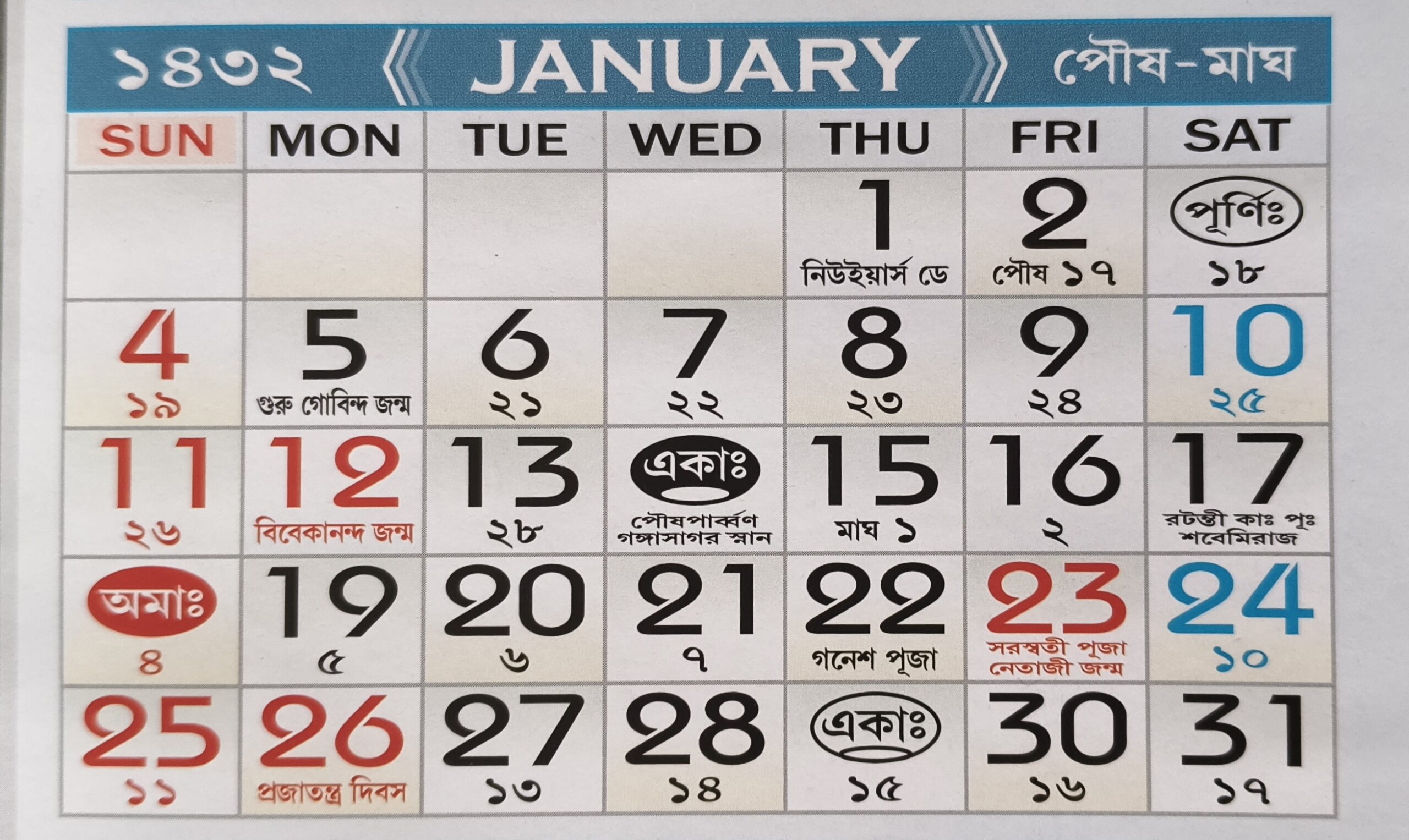 Bengali Calendar 2026 - january