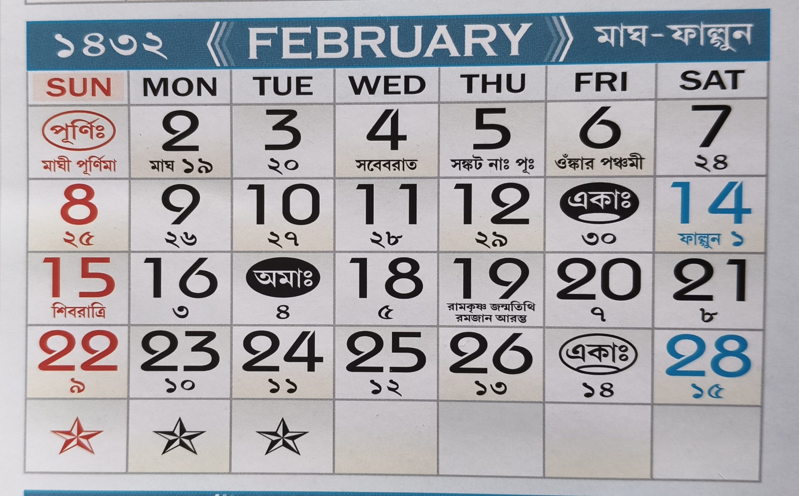 Bengali Calendar 2026 - february
