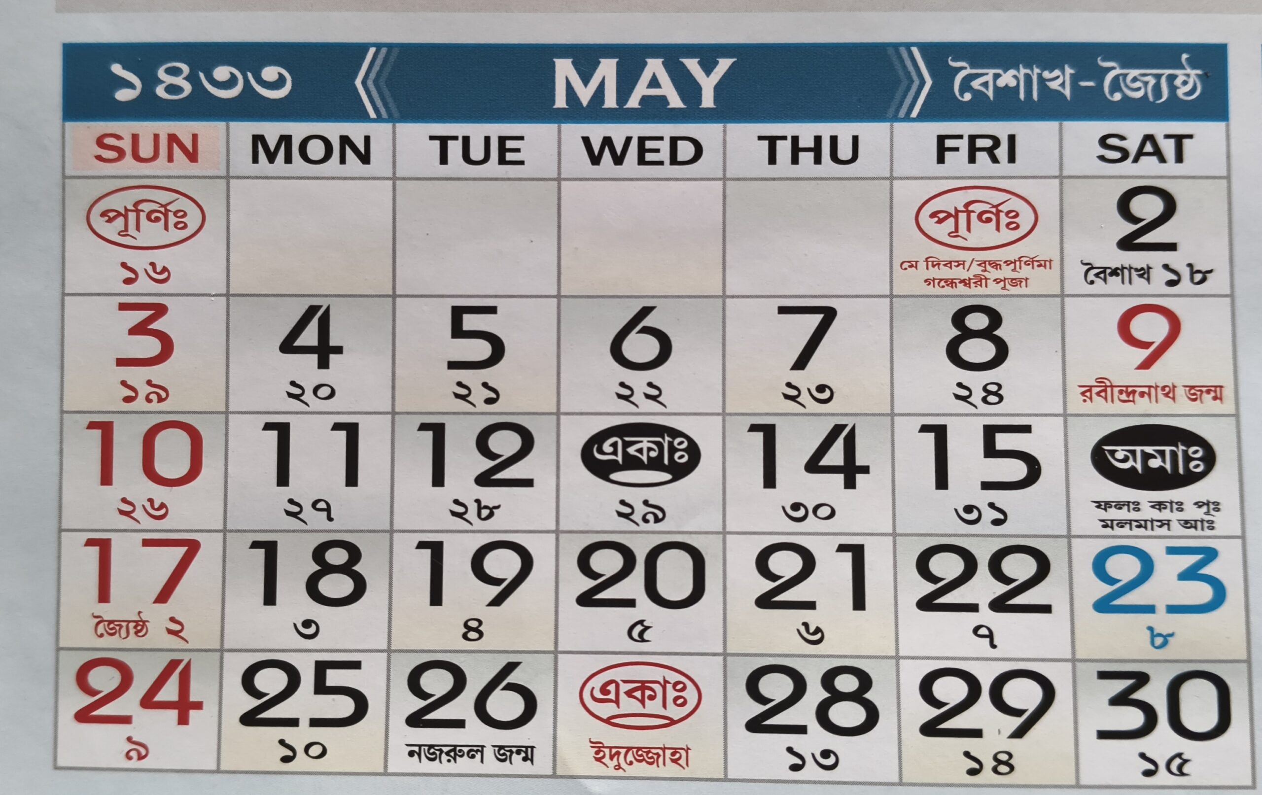 Bengali Calendar 2026 - may