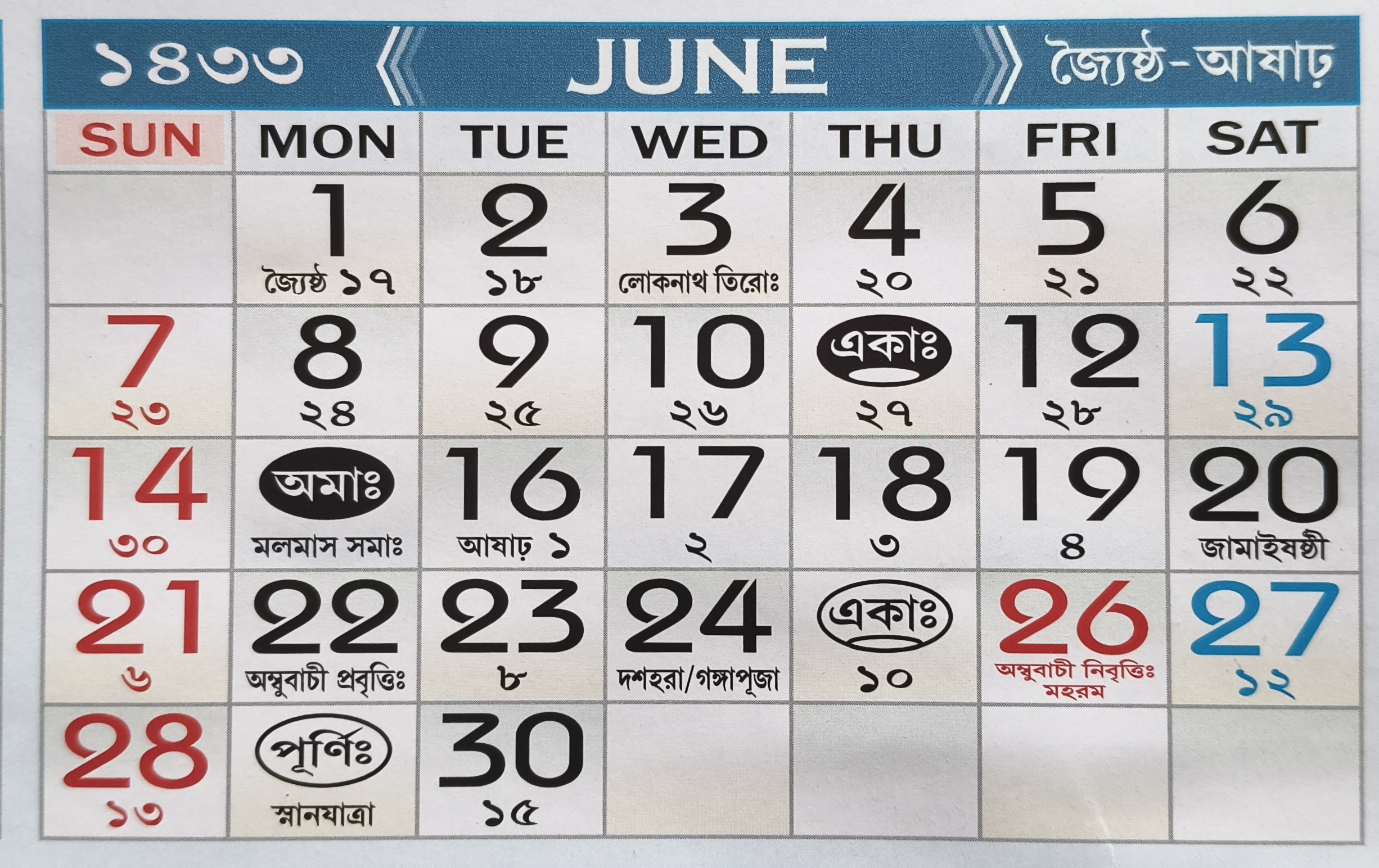 Bengali Calendar 2026 - june