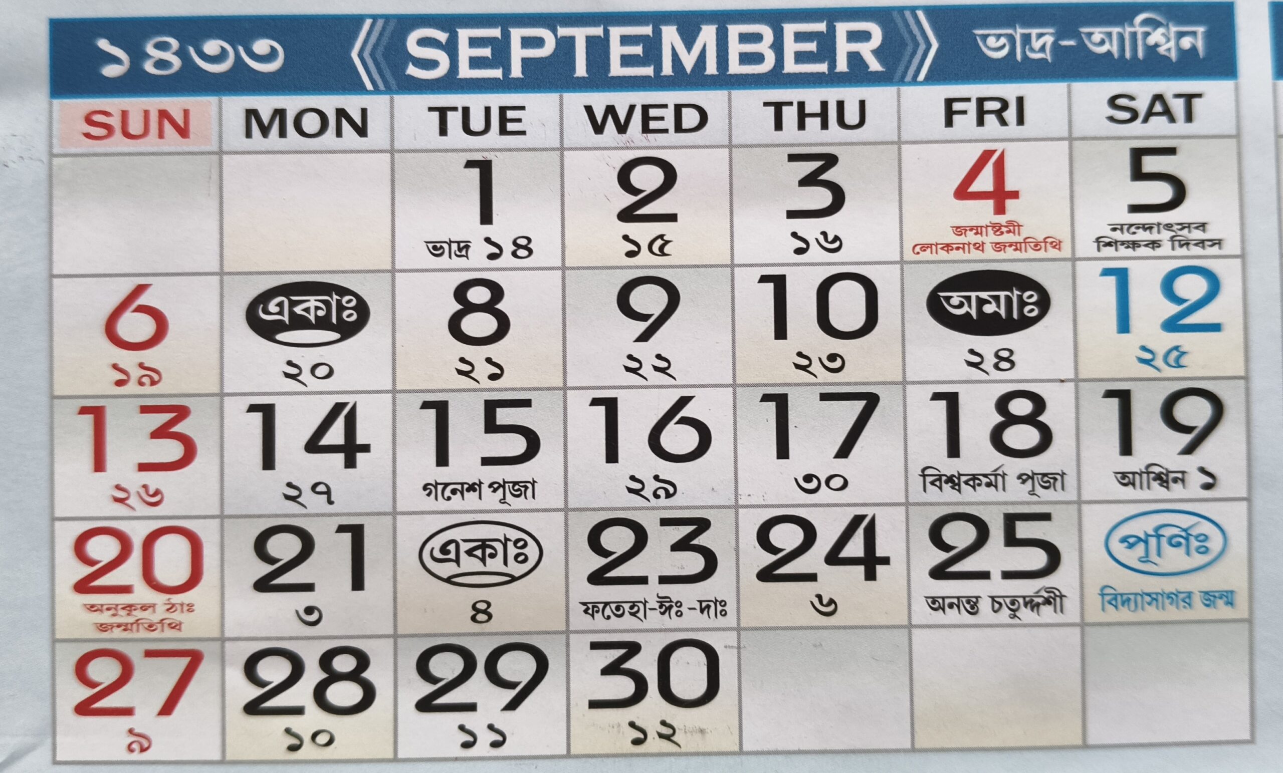 Bengali Calendar 2026 - september